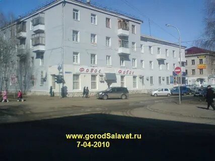 Фобос салават
