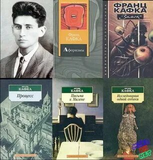 Кафка лучшие произведения