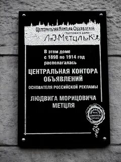 Центральная контора