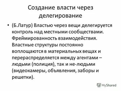 В каком году приступил к власти