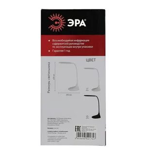 Эра nled 452