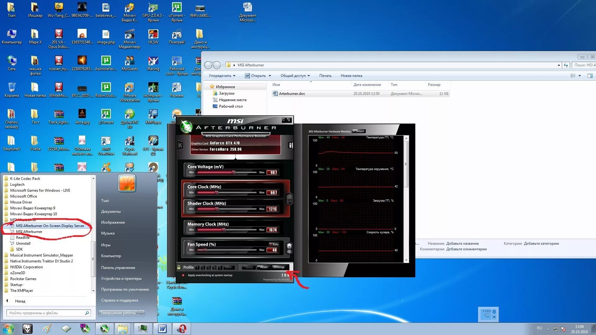 Установка windows 10 msi. Windows 10 msi. msi файлы для виндовс. боковая панель программы msi. msi программа для видеокарты.