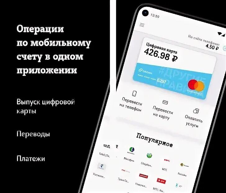 Аванс приложение. S2app платежи.