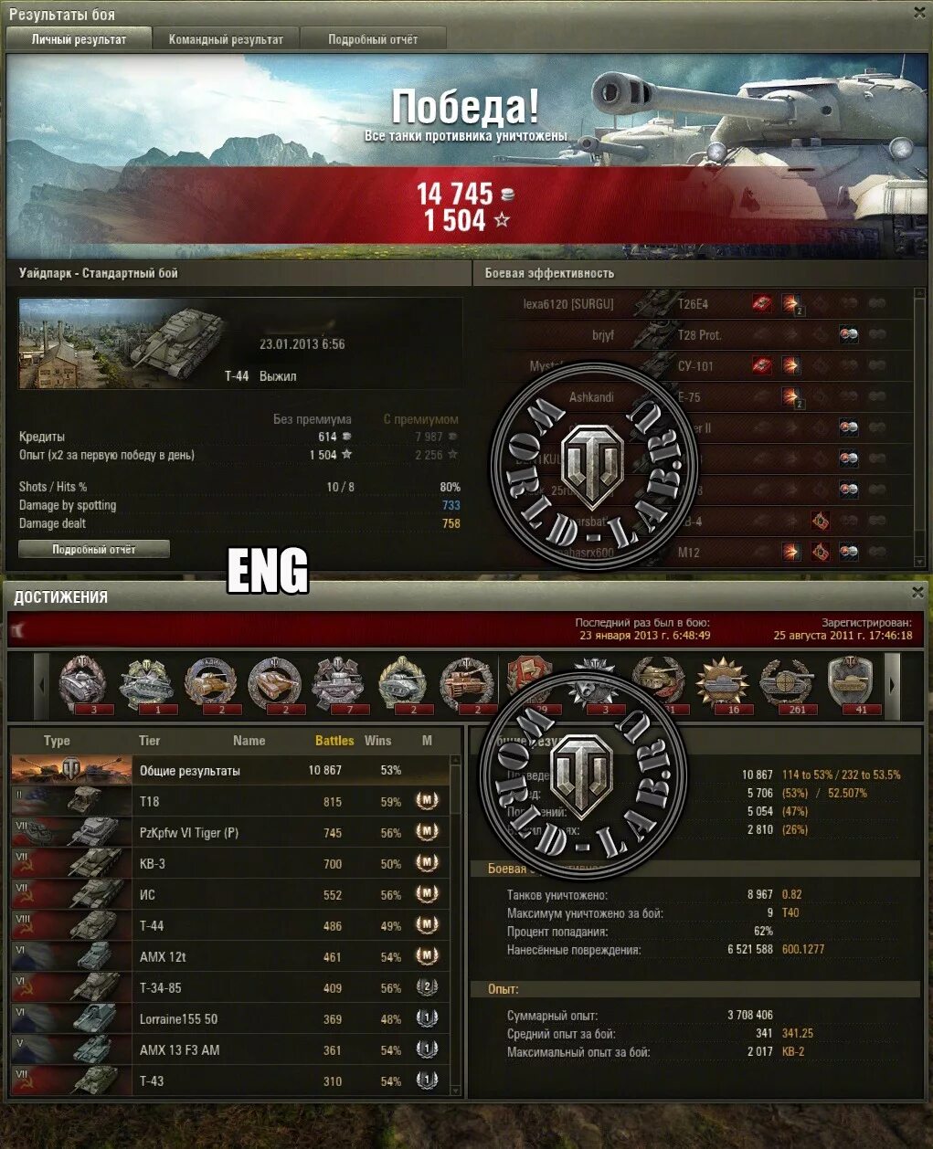 Wot итоги боя. результаты боя вот. медаль колобанова world of tanks. стата танков. награды в танках.