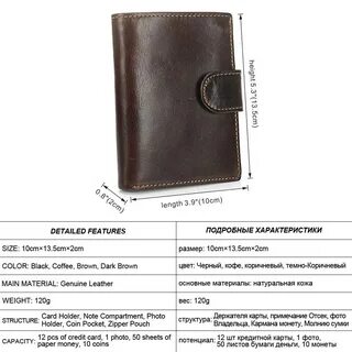 Размеры бумажников