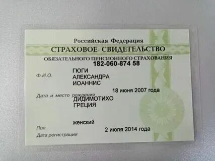 Как по полису узнать снилс