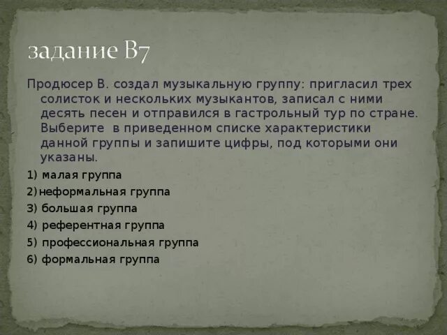 Chris lord alge studio. Продюсер в создал музыкальную группу пригласил. Контракт музыкального продюсера. Малая группа неформальная группа большая группа референтная группа. Студии звукозаписи знаменитостей.