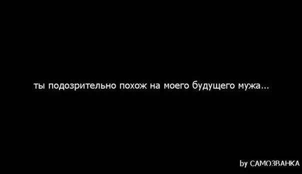Цитаты для его бывшей. Цитаты со смыслом на черном фоне. надписи на черном фоне со смыслом. фразы на черном фоне. цитаты на черном фоне.