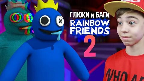 Глюк тайна