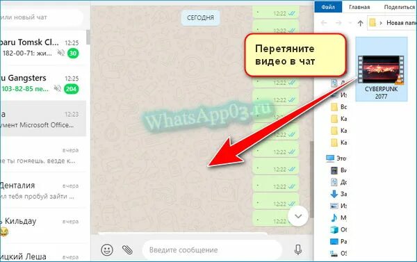 Ватсап скинуть на компьютер
