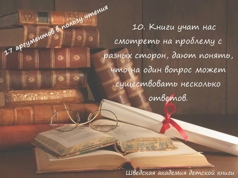 4 5 высказываний о книге. Цитаты про книги. Красивые высказывания о книгах. Умные фразы про книги. Умные цитаты про книги.