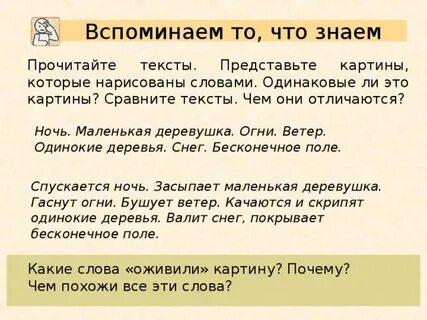 Ночь морфологический