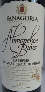 Авторское вино каберне совиньон розовое