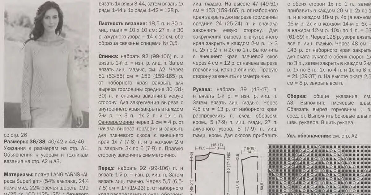Кофта паутинка спицами схема. Схемы вязания спицами паутинка джемпер. Свитер паутинка из мохера спицами описание и схемы. Кофта паутинка спицами схема. Кофта вязаная бежевая схема.