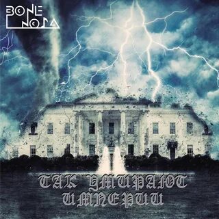 The storm destroy the