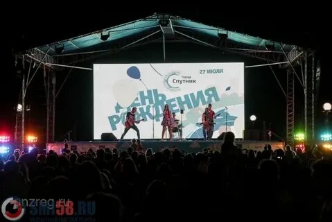 День города спутника