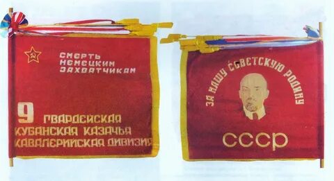 Краснознаменная ордена ленина
