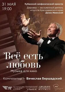 Органный зал краснодар афиша
