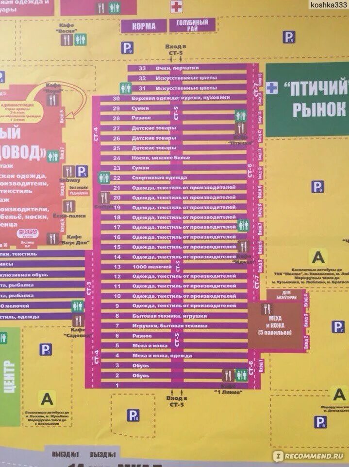 Садовод корпус б линия б. Схема рынка Садовод в Москве. Садовод рынок в Москве схема рынка. Рынок Садовод схема рядов. Рынок Москва в Люблино схема рынка.