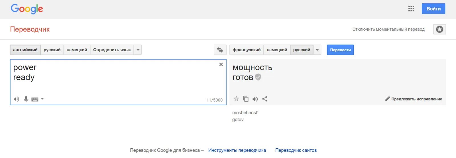 Переводчик русский давай. Гугл переводчик. Google переводчик с английского. Гугл переводчик фото. Переводчик гугл переводчик Google с английского.