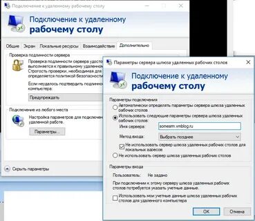 Подключиться к рабочему столу через интернет