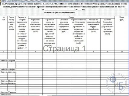 Налоговая запрашивает кудир