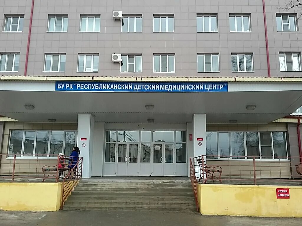 детская поликлиника элиста ленина 248а. больница жемчуева элиста. детская поликлиника элиста. номер детской поликлиники элиста. детская поликлиника элиста 8 микрорайон.