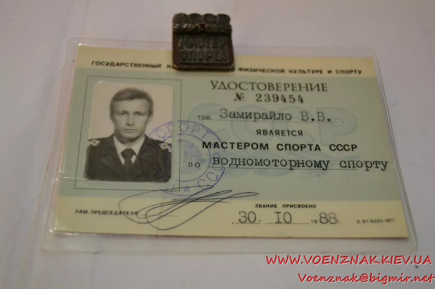 является мастером спорта