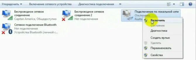 Как включить беспроводную связь. Адаптер беспроводной сети для ноутбука. Подключить беспроводную сеть на ноутбуке. Включить беспроводную сеть на ноутбуке. Как подключить беспроводное сетевое соединение на ноутбуке.