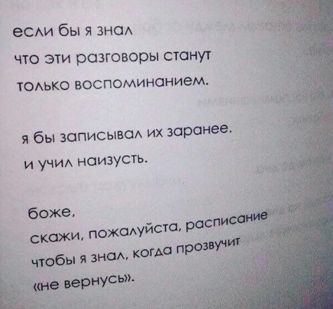 Вспомни и запиши что тебе нравится делать. Цитаты из книг. Строки из книг про любовь. Фразы из книг про любовь. Цитаты про книги.