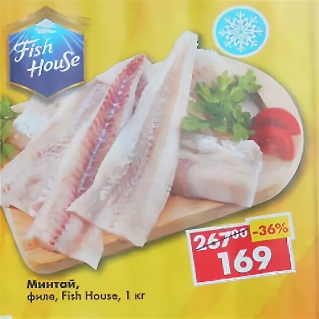 Куриное филе пятерочка. Филе индейки пятерочка. Филе курицы пятерочка. Филе куриное в магазине пятерочка. Филе курицы пятерочка.