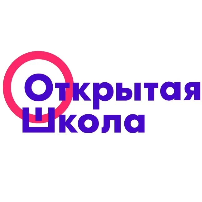 Открытая школа. Открытая школа платформа. Открытая школа картинки. Открытая школа 2035. Открытая школа решение