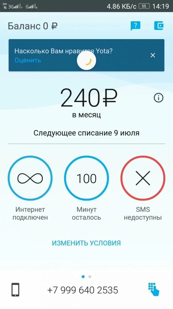 Как подключить раздачу интернета на йота. Yota раздача интернета. подключить интернет йота. подключить yota интернет. раздача вай фай на йоте.