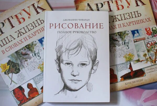 Энциклопедия художников. Книга рисование полное руководство. Книжка инструкция по рисованию. Книги по рисованию для вузах.