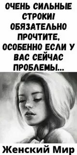 Силен строкой