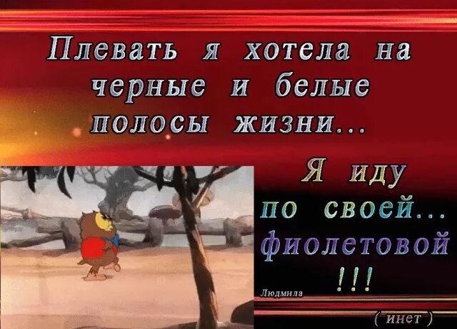 Плюнь мне слова
