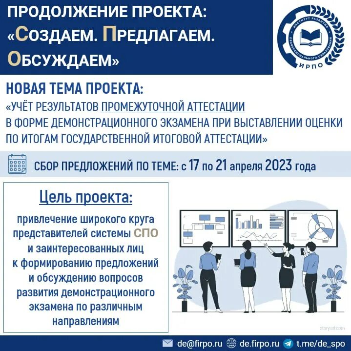 Демонстрационный экзамен 2023. Тикет система демонстрационного экзамена ирпо. Демонстрационный экзамен 2023. Тикет система демонстрационного экзамена ирпо. Тикет система демонстрационного экзамена ирпо.