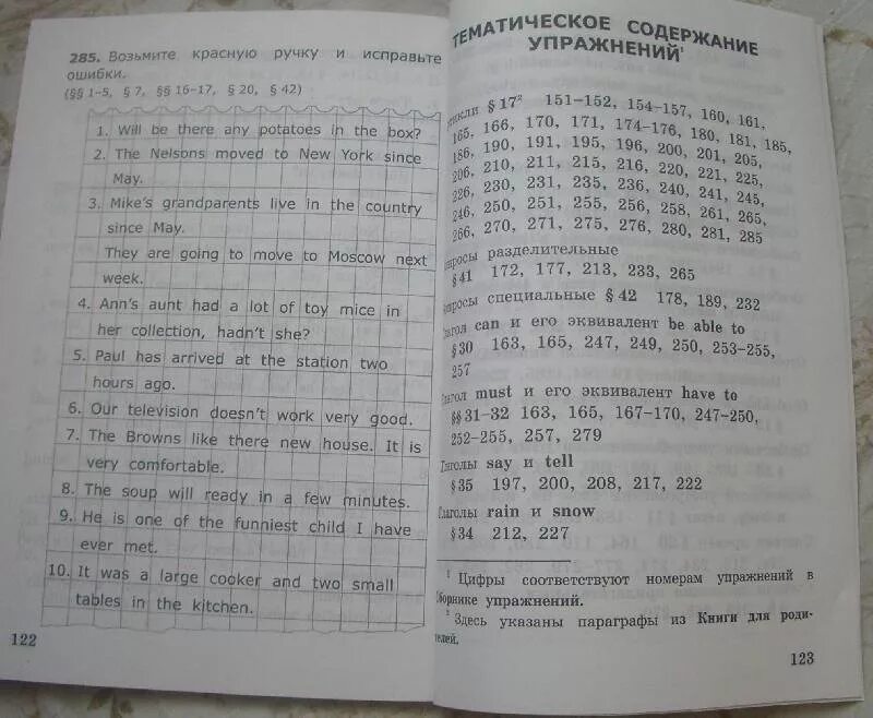 Сборник упражнений по математике 4 класс. Сборник упражнений по английскому 1 класс Барашкова. Сборник упражнений по математике 4 класс ответы. Сборник упражнений по математике 4 проект.