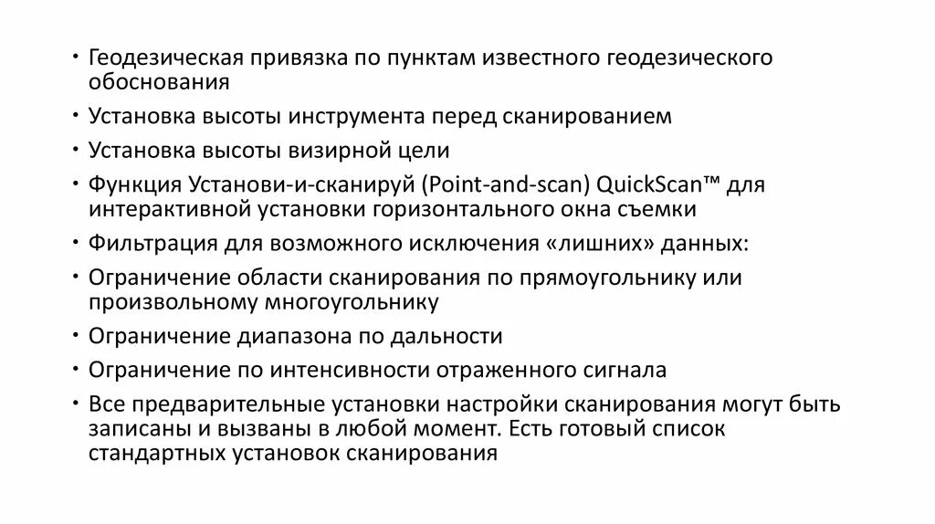 Привязка в геодезии это. Методы привязки геодезической. Топогеодезическая привязка. Геодезическая привязка