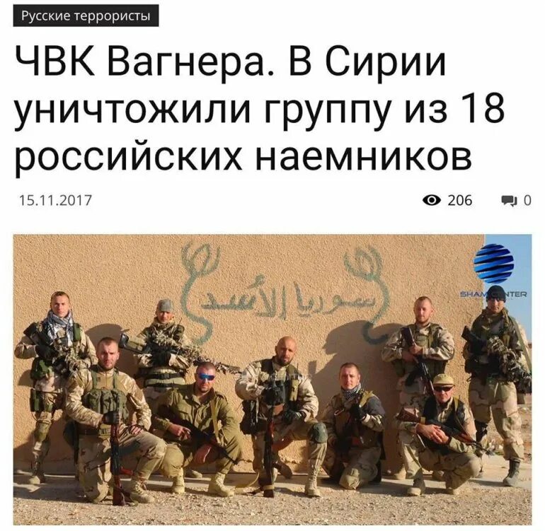 Какие выплаты чвк вагнера. Чвк вагнера краснодар молькино. рихард вагнер чвк. группа вагнера наемники.
