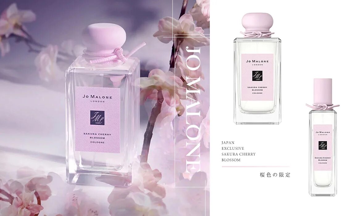 Jo Malone Sakura Cherry Blossom 2020. Джо Малон Сакура черри. Джо Малон Сакура и вишня. Jo Malone духи Cherry Blossom.