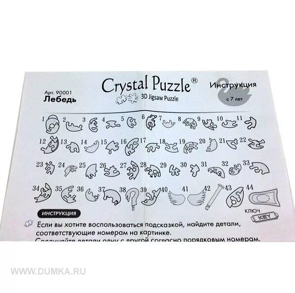 Кристалл пазл как собрать. 3d-пазл yuxin &quot;лебедь&quot; crystal puzzle,. кристальные пазлы 3д инструкция лебедь. crystal puzzle лебедь инструкция.