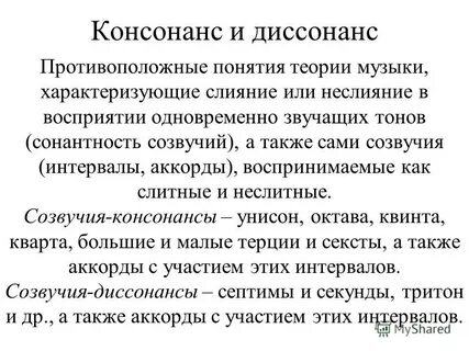 Природа и человек созвучие и диссонанс сочинение