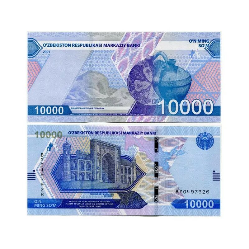 Российские рубли в узбекских сумах