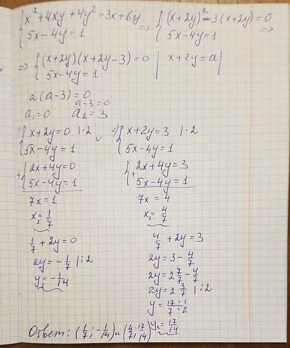 Решите систему уравнений 4х 5у 1. 3у-2/6-у+1/4 решение. решите систему уравнений 3х. решить систему уравнений у=х^3 ху=-4. решите систему уравнений: { х + у = 4,.