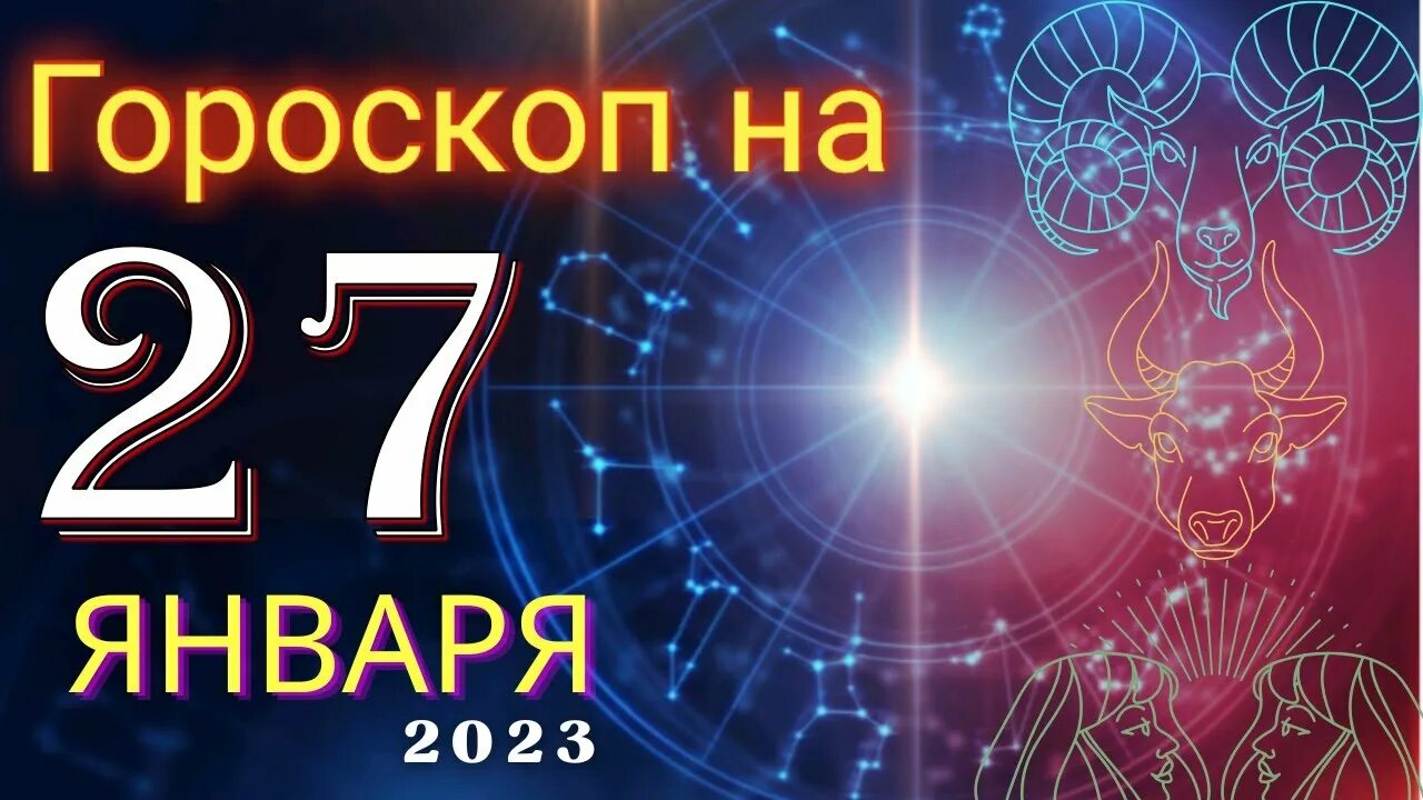 Козерог 23 ноября 2025