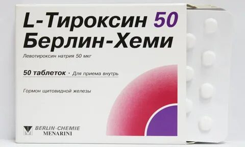 Таблетки без щитовидной железы