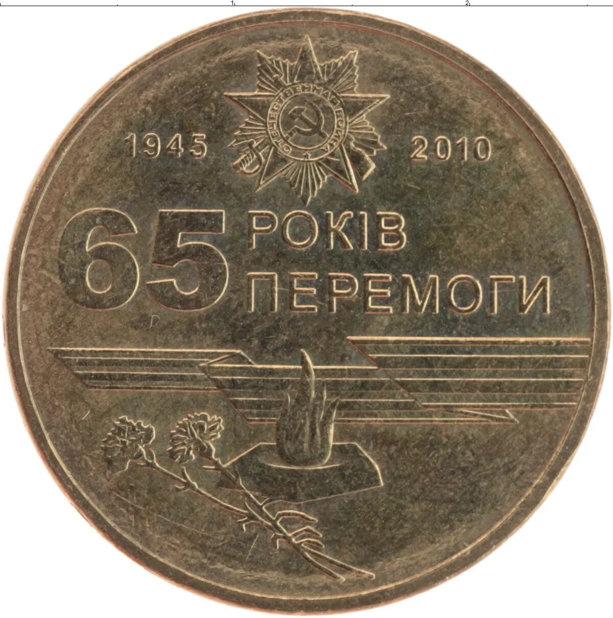 1 Гривна монета. Гривна металлическая. Гривна 1941.