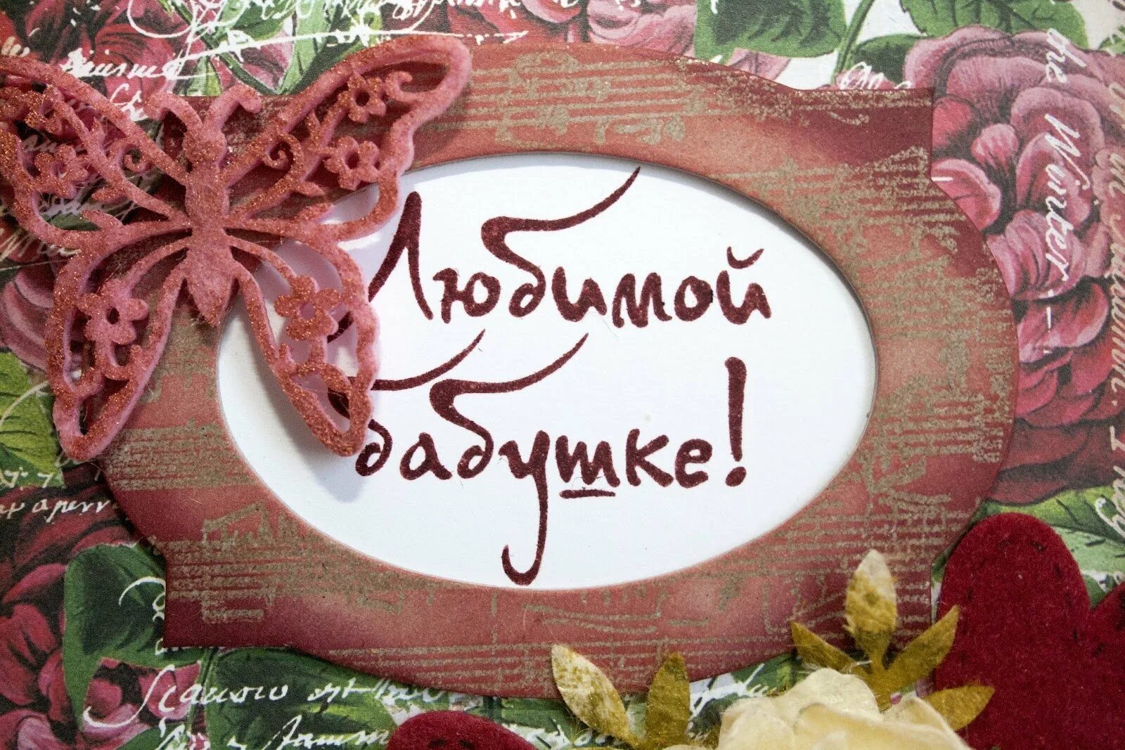 Красивое на день рождения бабушке. С днем рождениябаьушка. Красивое на день рождения бабушке. Открытка бабушке на юбилей. Поздравлени с днём рождения бабушке.