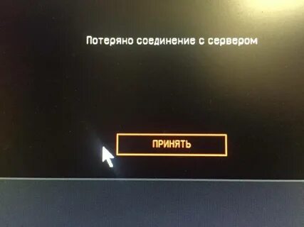 Потеряно подключение к интернету